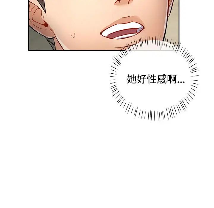 可以爱你吗第6話