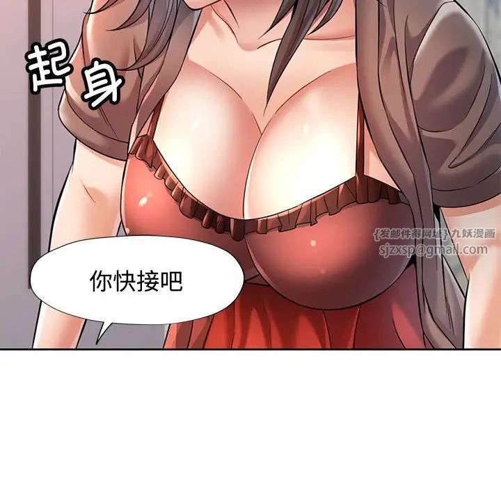 可以爱你吗第6話