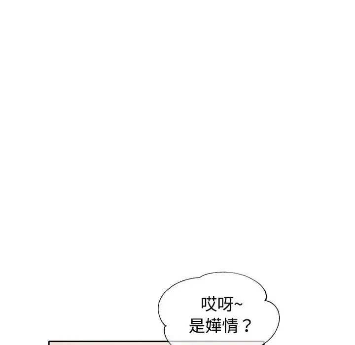 可以爱你吗第6話