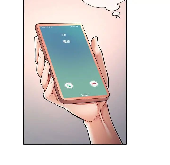 可以爱你吗第6話