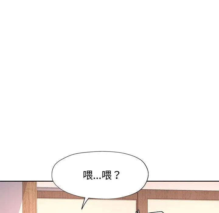 可以爱你吗第6話
