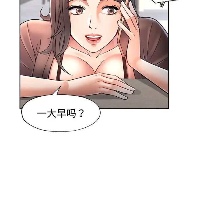 可以爱你吗第6話