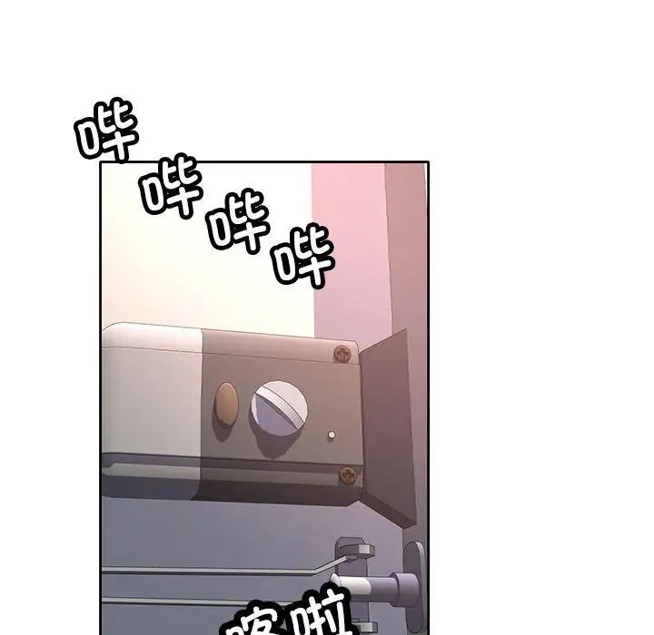 可以爱你吗第6話