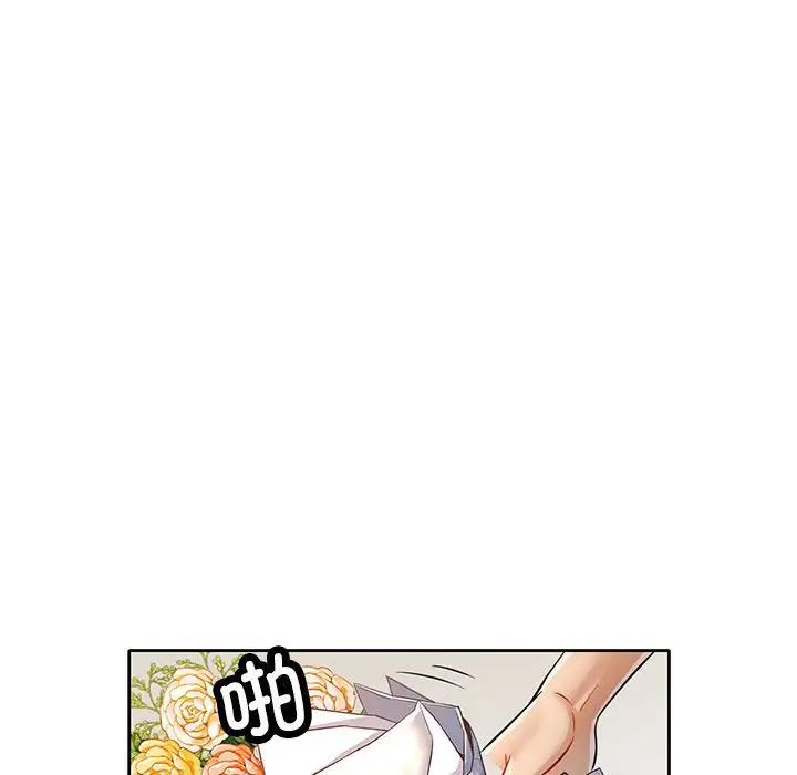 可以爱你吗第6話