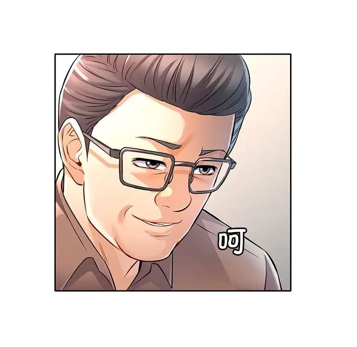 可以爱你吗第6話