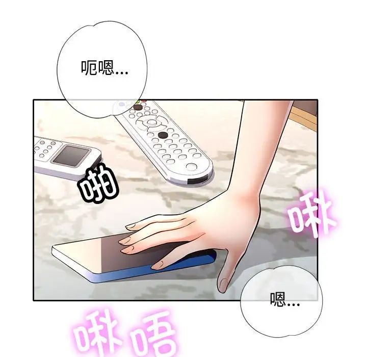 可以爱你吗第6話