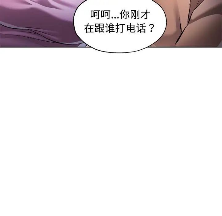 可以爱你吗第6話