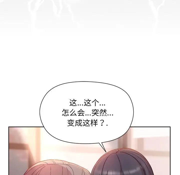 和美女上司玩游戏第5話