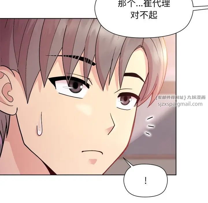 和美女上司玩游戏第5話