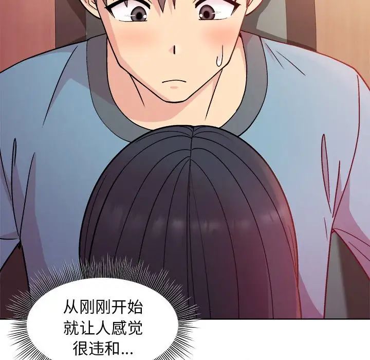 和美女上司玩游戏第5話