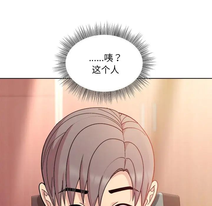 和美女上司玩游戏第5話