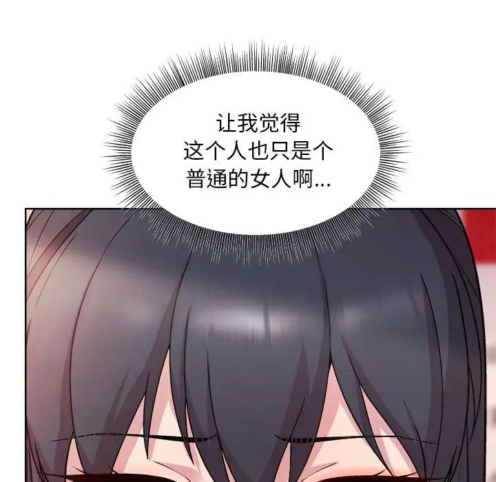 和美女上司玩游戏第5話