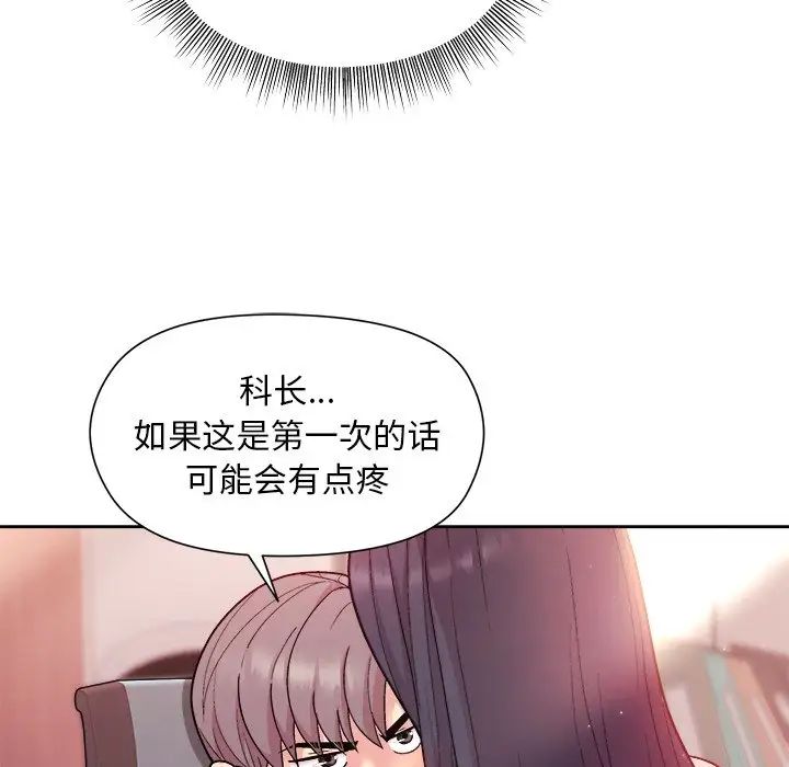 和美女上司玩游戏第5話