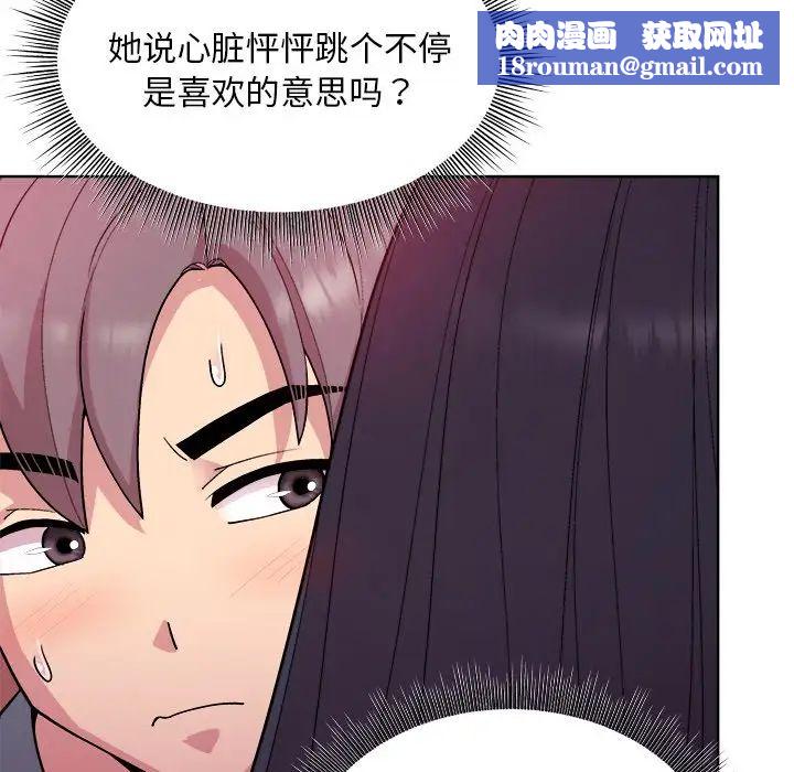 和美女上司玩游戏第5話