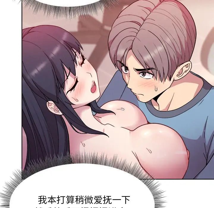 和美女上司玩游戏第5話