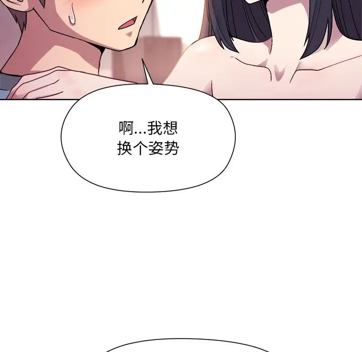 和美女上司玩游戏第5話