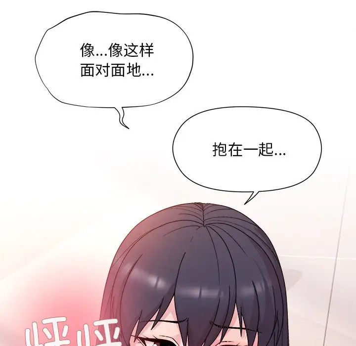 和美女上司玩游戏第5話