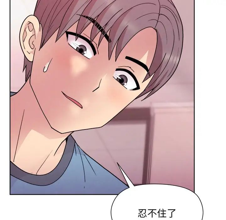 和美女上司玩游戏第5話