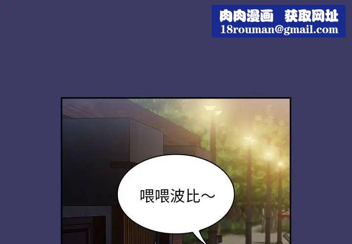 不請自來的未婚妻第78話