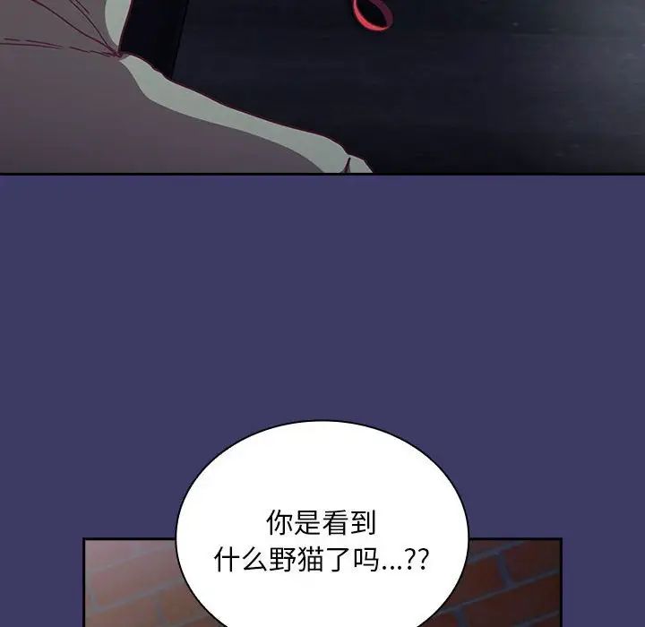 不请自来的未婚妻第78話