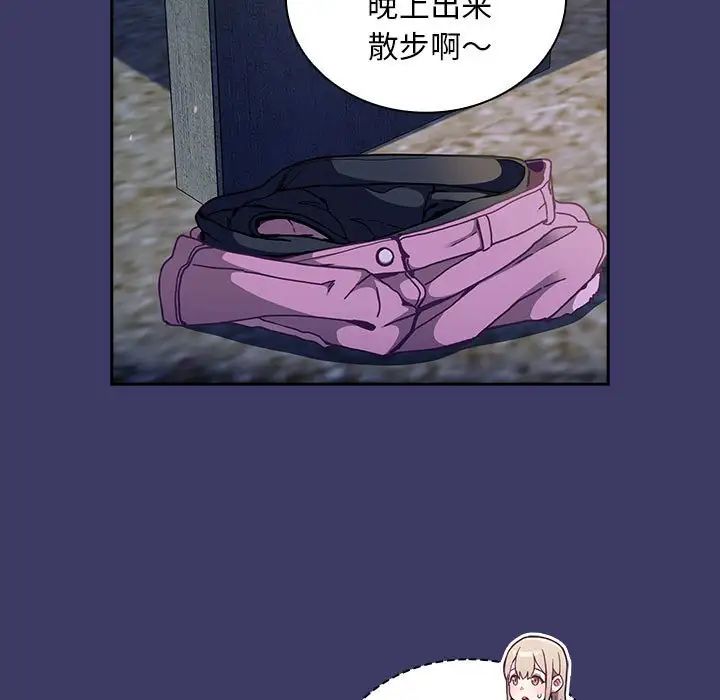 不請自來的未婚妻第78話