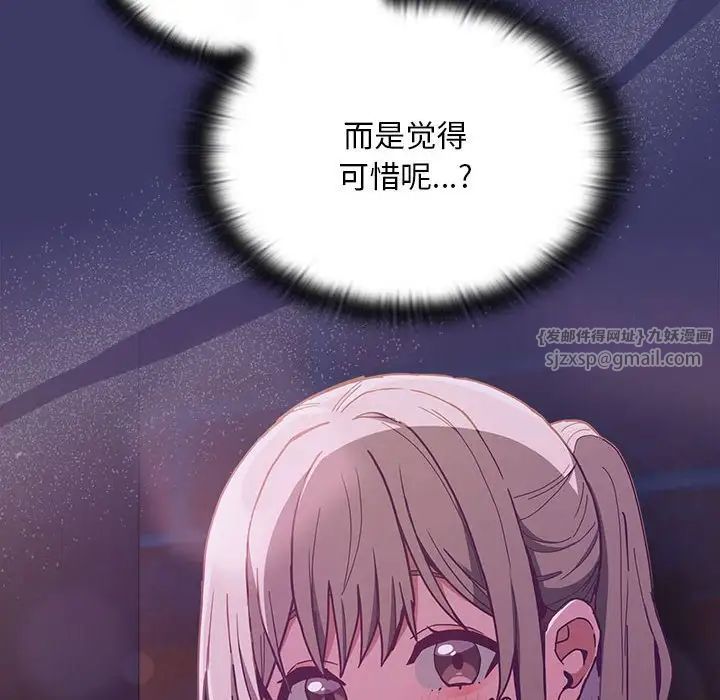 不请自来的未婚妻第78話