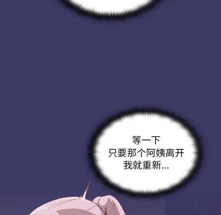 不请自来的未婚妻第78話