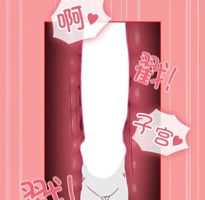 不請自來的未婚妻第78話