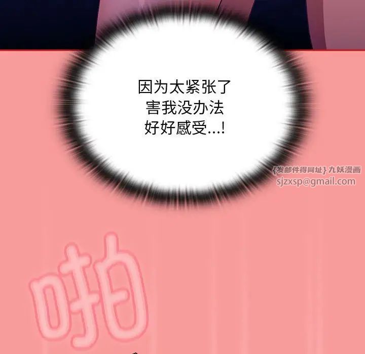 不请自来的未婚妻第78話