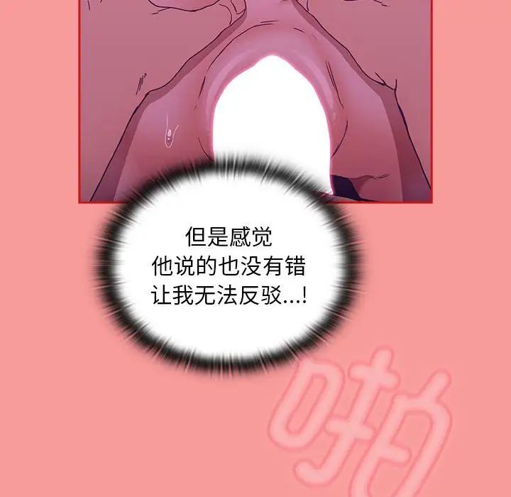 不请自来的未婚妻第78話