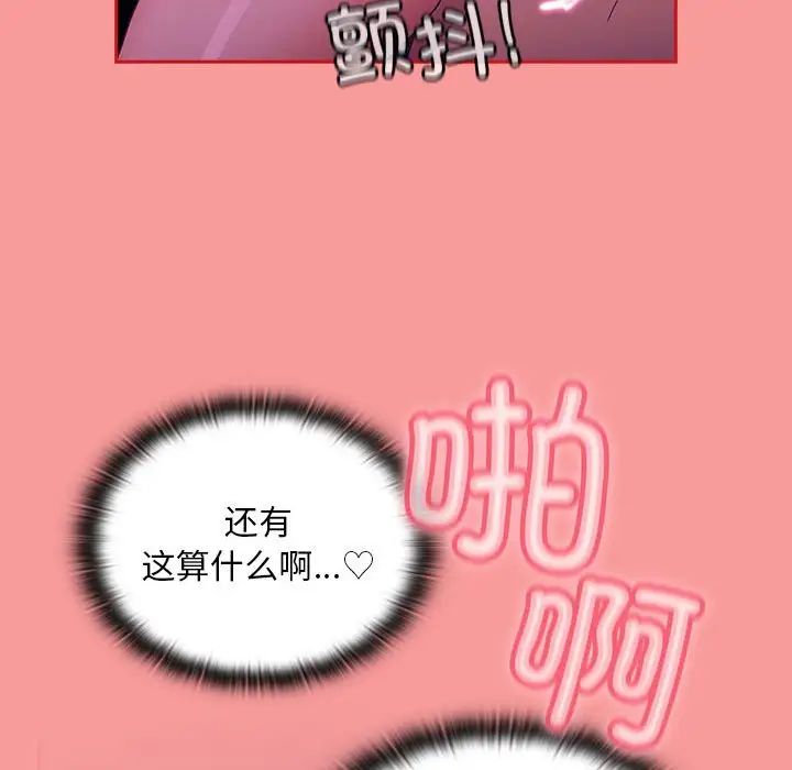 不请自来的未婚妻第78話