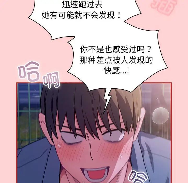 不请自来的未婚妻第78話