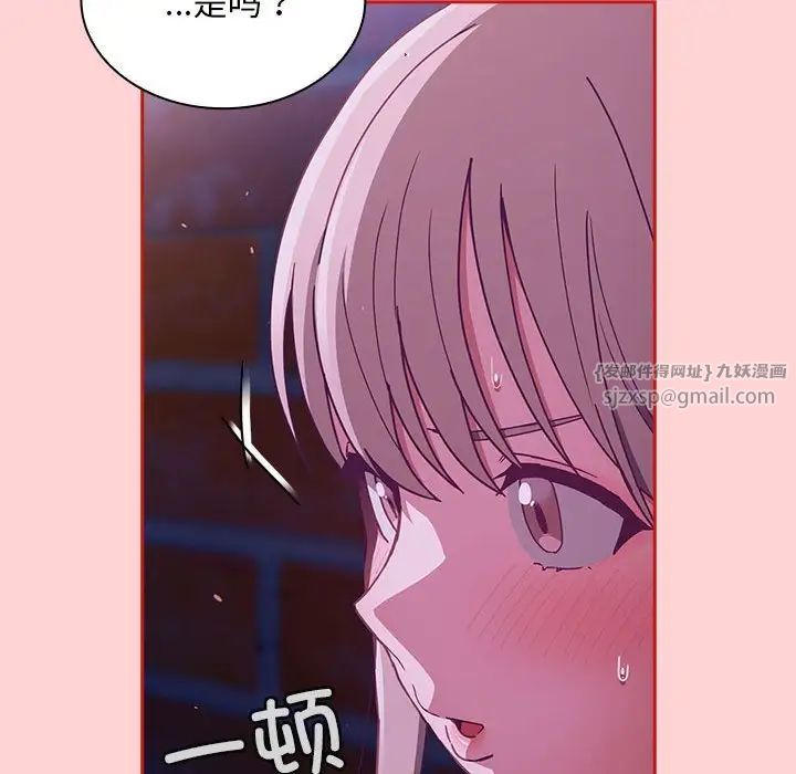 不请自来的未婚妻第78話