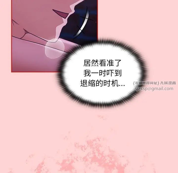 不請自來的未婚妻第78話