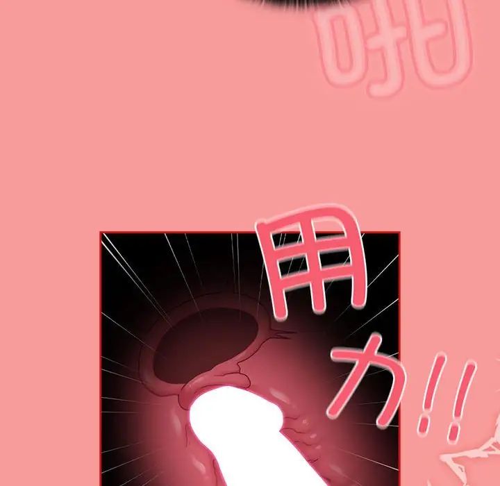 不請自來的未婚妻第78話