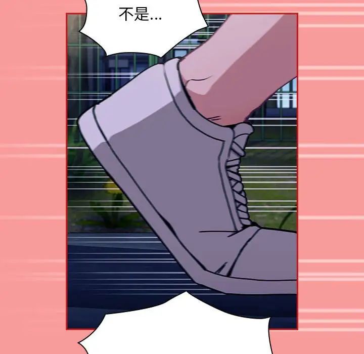 不请自来的未婚妻第78話