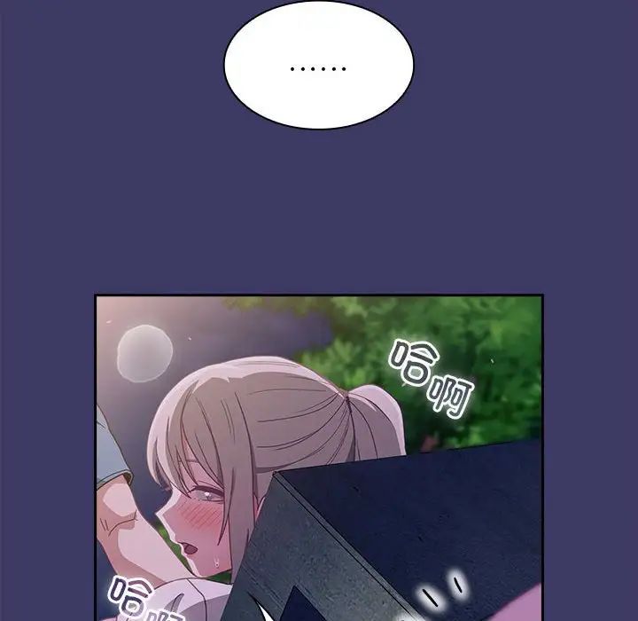 不請自來的未婚妻第78話