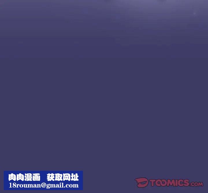 不請自來的未婚妻第78話