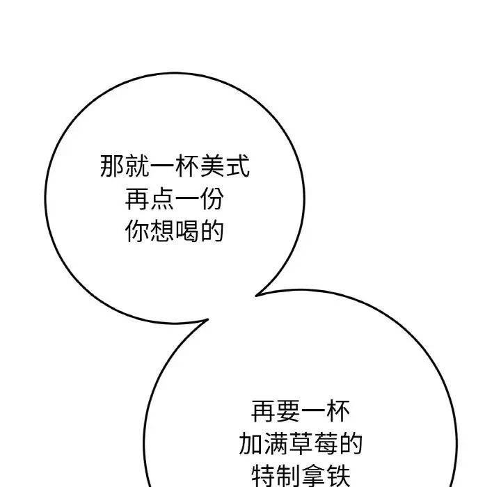 当初恋变成继母第55話