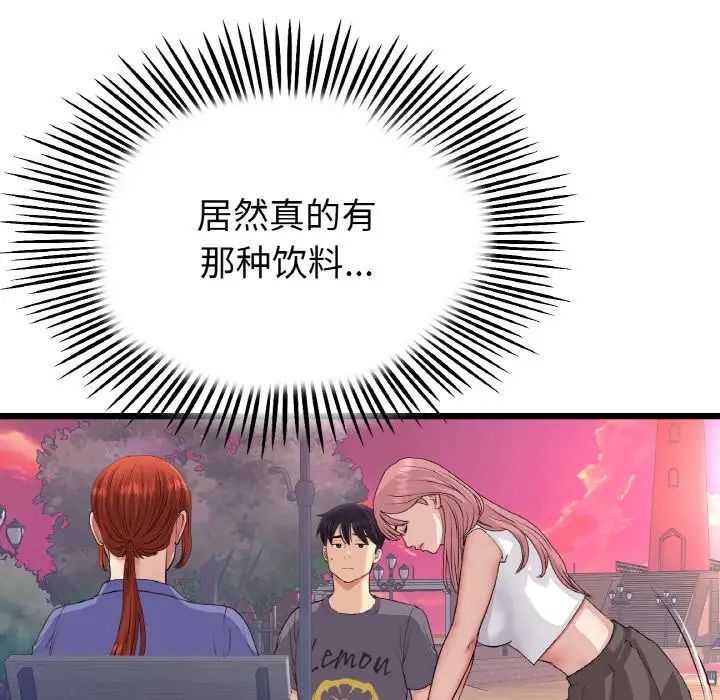 当初恋变成继母第55話