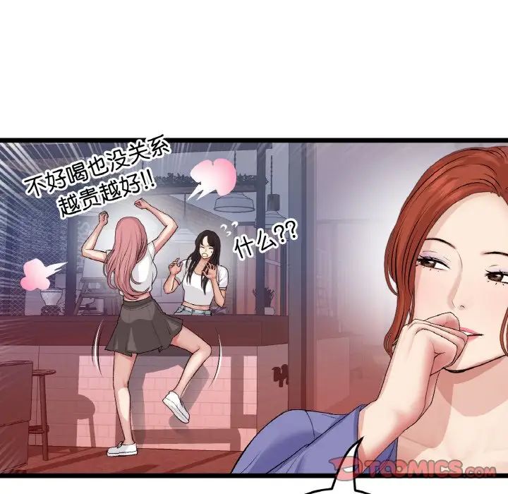 當初戀變成繼母第55話