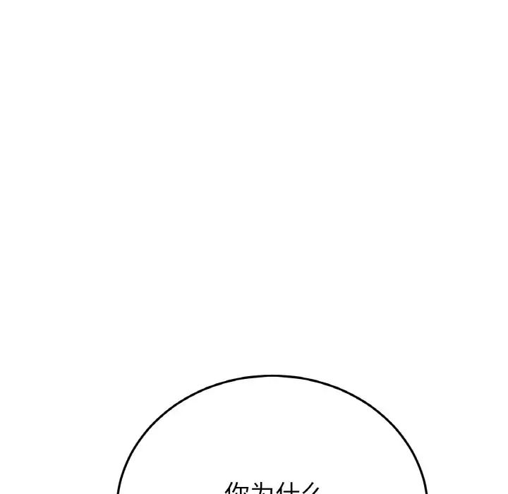 当初恋变成继母第55話