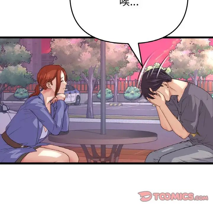 當初戀變成繼母第55話