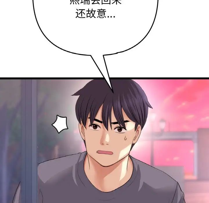 当初恋变成继母第55話