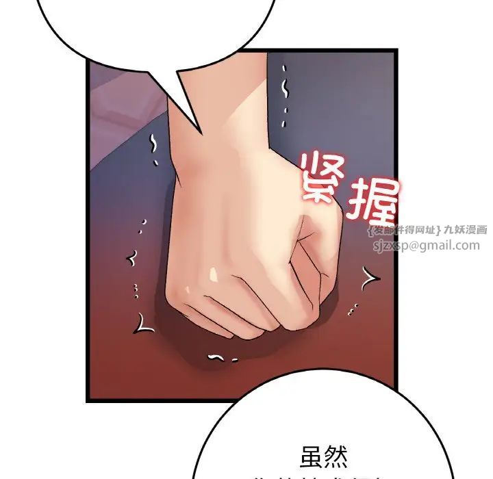 當初戀變成繼母第55話