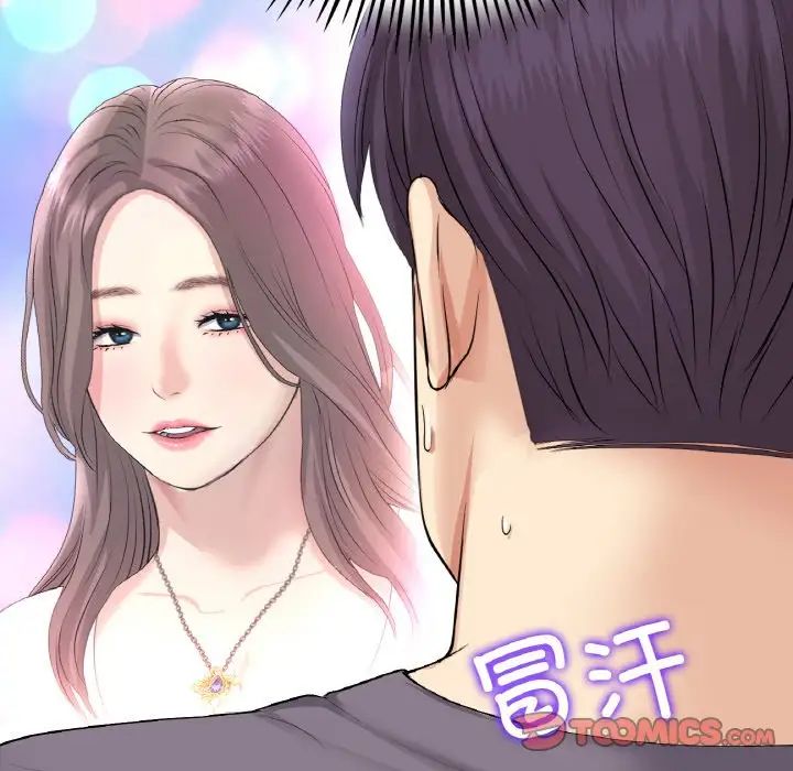 當初戀變成繼母第55話