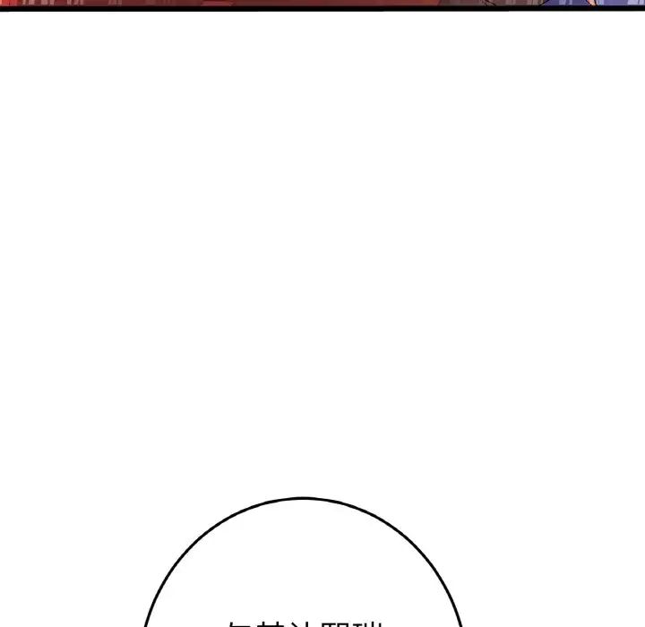 當初戀變成繼母第55話