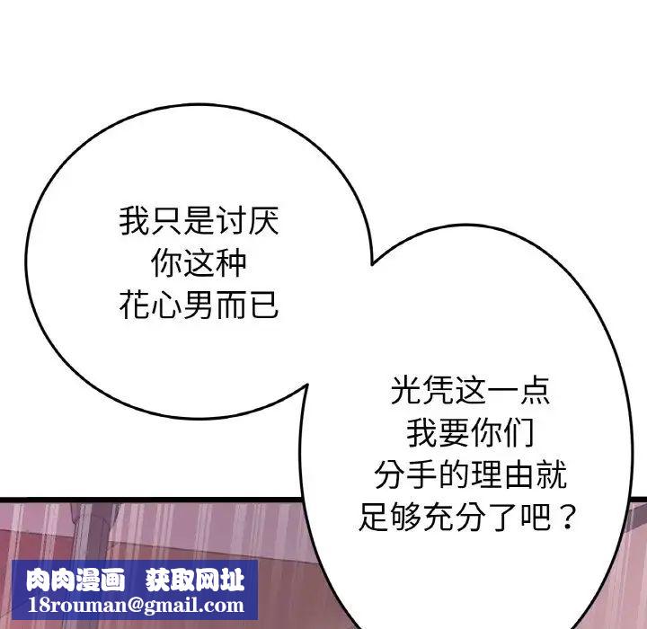 當初戀變成繼母第55話