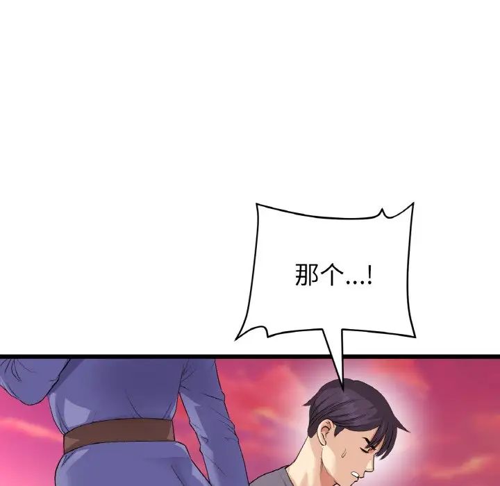 當初戀變成繼母第55話