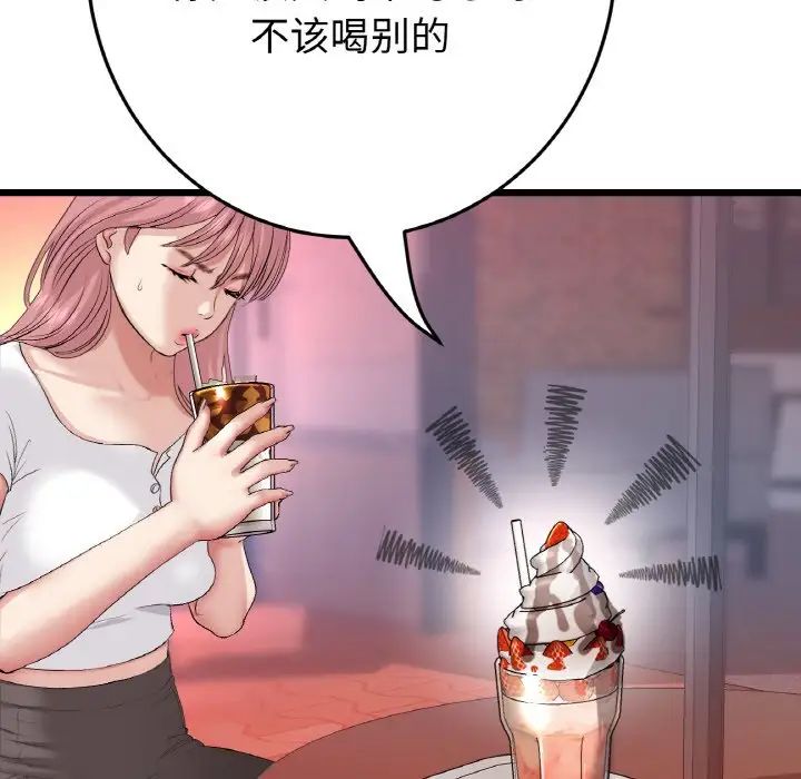 当初恋变成继母第55話